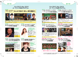 観る・聴く［PDF：4MB］