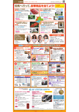 JAF｜JAF PLUS2015年11月号_兵庫支部版