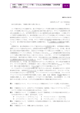 本科 ／ 実戦トレーニング期 ／ Z Study 添削問題編 ／ 添削問題