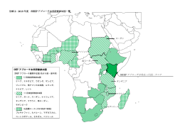 SHEPアプローチ本邦研修参加国一覧（地図）（PDF形式：158KB）