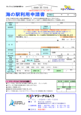 (領収書名) ﾌﾘｶﾞﾅ - NTP 名古屋トヨペット
