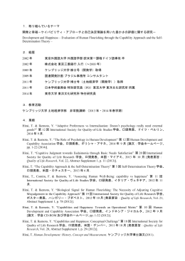 平位 匡 - 東京大学東洋文化研究所