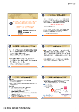 2011/11/26 田路則子・露木恵美子（無断転用禁止） 1
