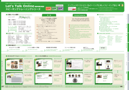 Let`s Talk Online - 英語のe