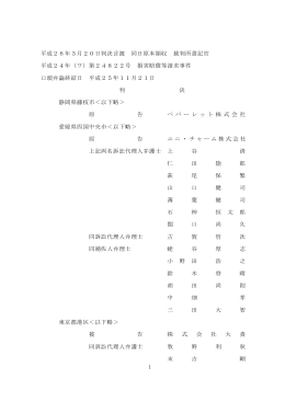 全文 - 裁判所