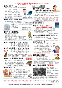 iPad 講座