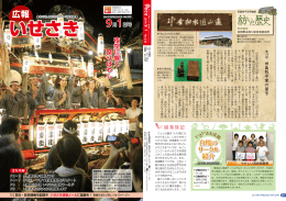 夜空に響く 祭りばやし