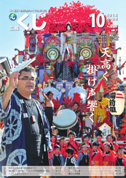 天高く 掛け声響く