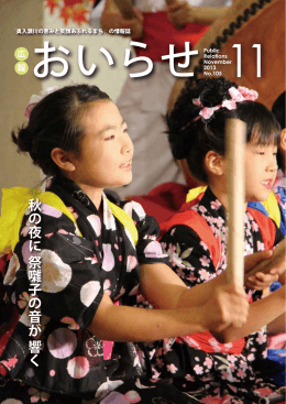 秋の夜に 祭囃子の音が 響く