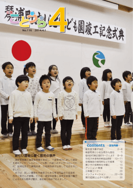 新しい園舎に響く園児の歌声