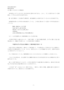 -1- 致知出版社発行 藤尾秀明著 心に響く小さな5つの物語Ⅱ 本を読み