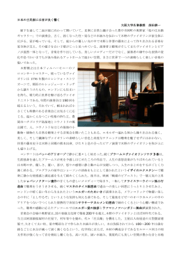 日本の古民家には音が良く響く 大阪大学名誉教授 畑田耕一 廊下