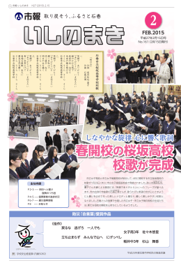 春開校の桜坂高校 校歌が完成 しなやかな旋律 心に響く歌詞