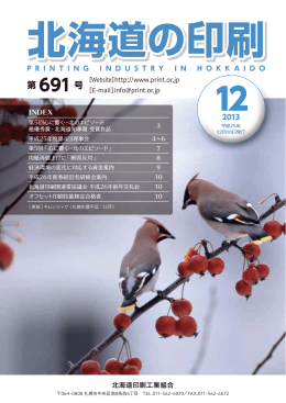 (第691号) [PDF：2.2MB]