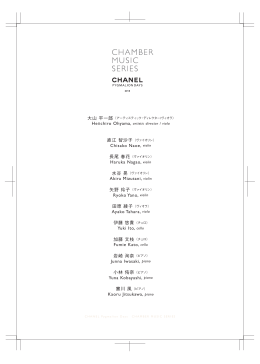 Chisako Naoe, violin Haruka Nagao, violin Akira