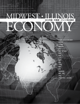 2012 JCCC Economy Report