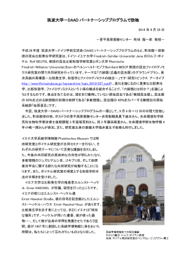 4ページ以降に冨塚さん - 生命環境科学研究科