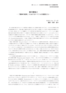 善の曖昧さ - 東洋大学