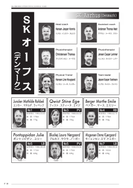 SKオーフス