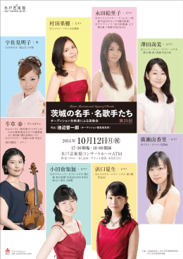 公演チラシはこちらからダウンロードできます。