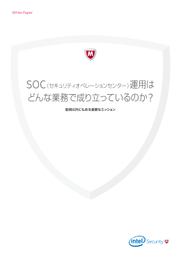 どんな業務で成り立っているのか?
