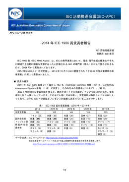 APC NEWS 第153号