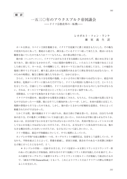 レオポルト・フォン・ランケ 瀬原 義生