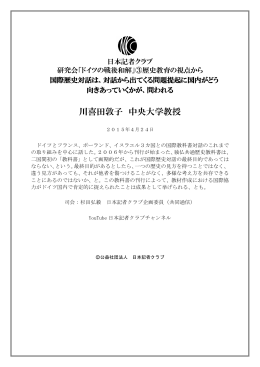 会見詳録
