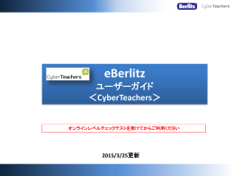 e-Lesson