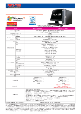 型番 FRFS11A/RAM FRFS11A7/RAM