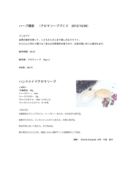 「緑のミニ講座」開催（10/28、11/25）のお知らせ