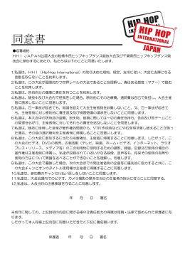 同意書