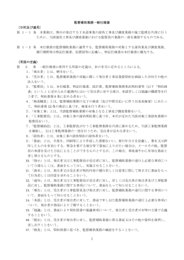 一般仕様書（PDF：143.5KB）