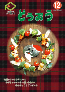 笑顔はじけるクリスマス かぼちゃのサンタに願いを込めて 幸せほっこり