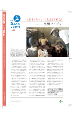 矢野デイビット ミュージシャン・タレント（PDF/230KB）