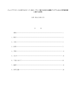 上月報告書・提出用（矢野）修正 -3 `