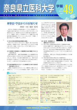 vol.49 平成26年7月号（PDF：7391KB）