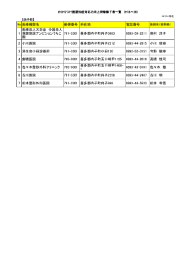 内子町（PDF：27KB）