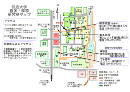 筑波大学 喜多・柳原 研究室マップ