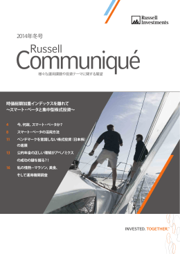 2014年冬号 - Russell Investments