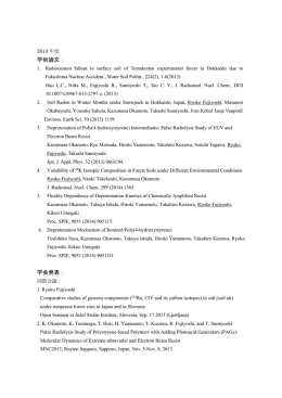 2013年度 - 北海道大学工学部