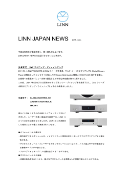 LINN JAPAN NEWS 2015. vol.4