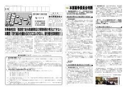 県職ニュース№1319 13/11/15
