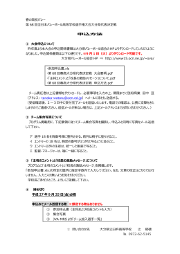 申込方法 - FC2