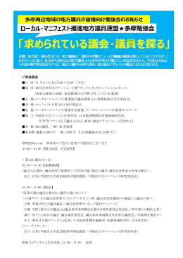 開催概要 日 時：11 月 6 日（木）10:00〜17:00 （予定）