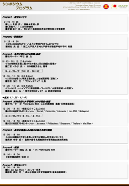 プログラム （PDF：374KB）