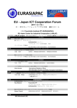 EU - Japan ICT Cooperation Forum