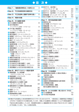 目次と本文一部