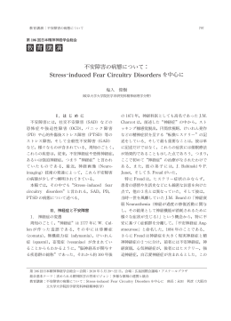 全文PDF - 日本精神神経学会