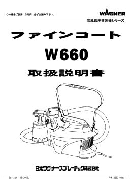 本機をご使用になる前に必ずお読み下さい
